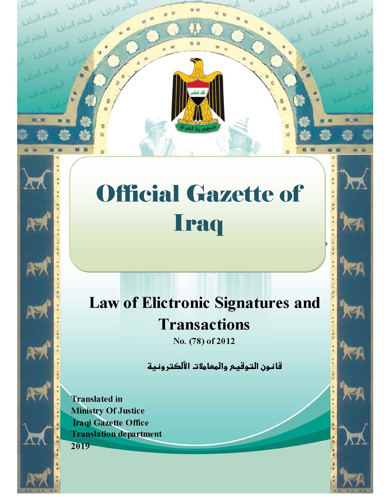 Law of Elictronic Signatures and Transactions 
